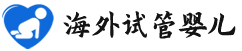 {黔南失独借卵试管婴儿}